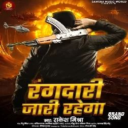 Rangdari Jari Rahega (Rakesh Mishra)