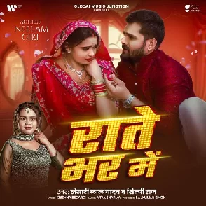 Rate Bhar Me (Khesari Lal Yadav, Shilpi Raj) 