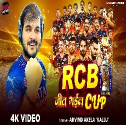 Rcb Jeet Gail Cup (Arvind Akela Kallu)
