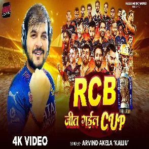 Rcb Jeet Gail Cup (Arvind Akela Kallu)