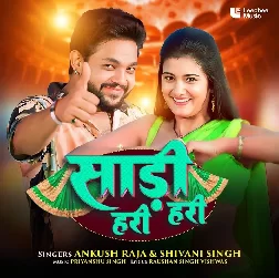 Saari Hari Hari (Ankush Raja, Shivani Singh)