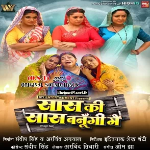 Saas Ki Saas Banungi Main (Shubhi Sharma)