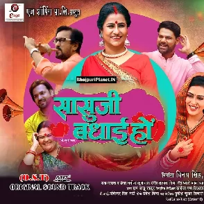 Saasu Ji Badhai Ho (2024)
