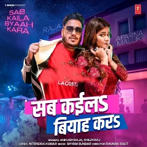 Sab Kaila Biyah Kara (Ankush Raja, Shilpi Raj)