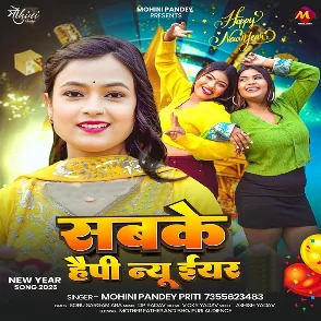 Sabke Happy New Year (Mohini Pandey)