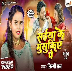 Saiya Ke Musukiya Pe (Shilpi Raj)