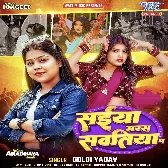 Saiya Maras Sawatiya Pa