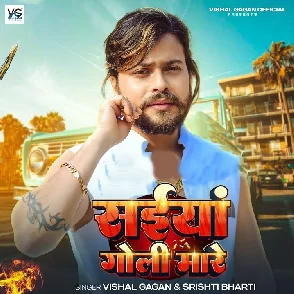 Saiyan Goli Mare (Vishal Gagan, Srishti Bharti)