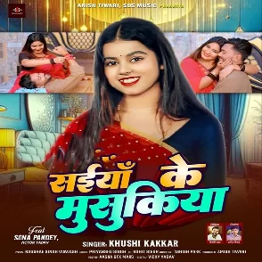 Saiyan Ke Muskiya (Khushi Kakkar)