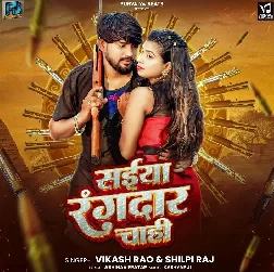 Saiyan Rangdar Chahi (Vikash Rao, Shilpi Raj)