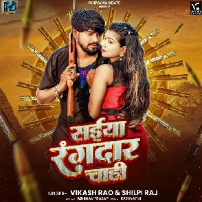 Saiyan Rangdar Chahi (Vikash Rao, Shilpi Raj)