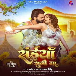 Saiyan Suni Na (Pawan Singh)