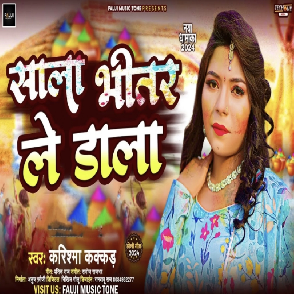 Sala Bhitar Le Dala (Karishma Kakkar)
