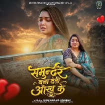 Samundar Bana Deti Aankh Ke