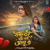 Samundar Bana Deti Aankh Ke