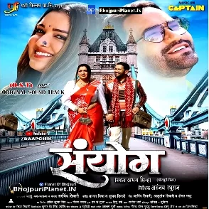 Sanyog (Amrapali Dubey, Dinesh Lal Nirahua)