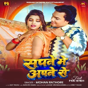 Sapne Me Apne Se (Mohan Rathore)