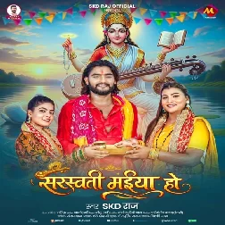 Saraswati Maiya (SKD Raj)