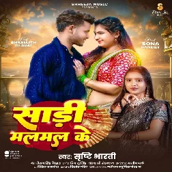 Sari Malmal Ke (Srishti Bharti)