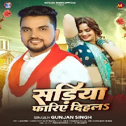 Sariya Fariye Dihala (Gunjan Singh)
