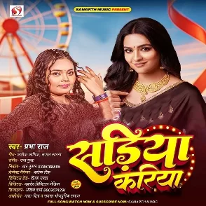 Sariya Kariya (Prabha Raj)