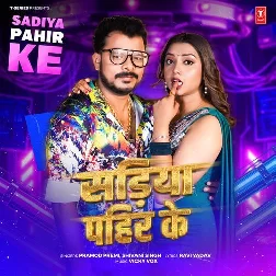 Sariya Pahir Ke (Pramod Premi Yadav, Shivani Singh)