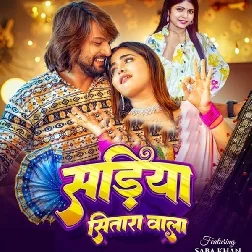 Sariya Sitara Wala (Shivani Singh)