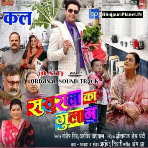 Sasural Ka Ghulam (Vikrant Singh)