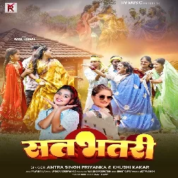 Satbhatari (Antra Singh Priyanka, Khushi Kakkar)