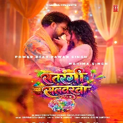 Satrangi Salvarwa (Pawan Singh, Shivani Singh)