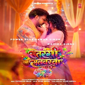 Satrangi Salvarwa (Pawan Singh, Shivani Singh)