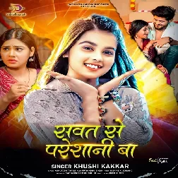 Sawat Se Paresani Ba (Khushi Kakkar)