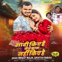 Shadi Kiye Hai Mene Ka Kam Nahi Kiye Hai (Bullet Raja, Savita Yadav)