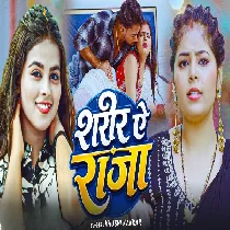 Darad Se Jujhata Sharir Ae Raja