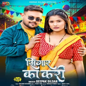 Singar Ka Kari (Deepak Dildar)