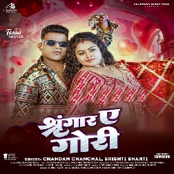 Sringar Ae Gori (Chandan Chanchal, Srishti Bharti)