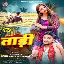 Taadi (Gunjan Singh, Anjali Bharti)