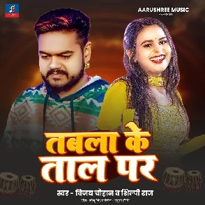 Tabla Ke Taal Pa (Vijay Chauhan, Shilpi Raj)