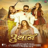 Tora La Hai Tin Thaan Gahana Free Ba (Hit Song)