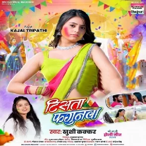 Tisata Fagunwa (Khushi Kakkar)