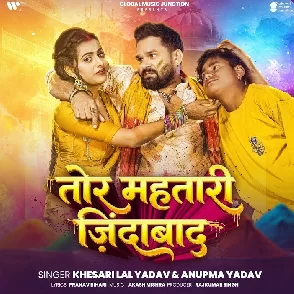 Tor Mahtari Jindabad (Khesari Lal Yadav, Anupama Yadav)