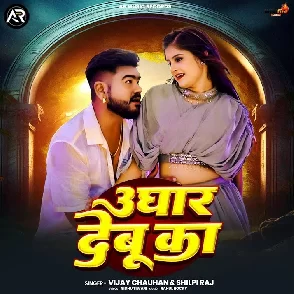 Ughar Debu Ka  (Vijay Chauhan)