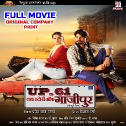UP 61 Love Story of Gazipur (Pravesh Lal Yadav ,Neelam Giri) Full Movie