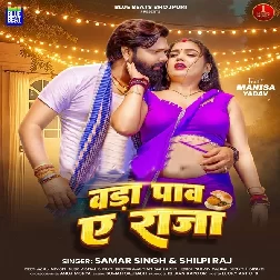 Vada Paaw Ae Raja (Samar Singh, Shilpi Raj)