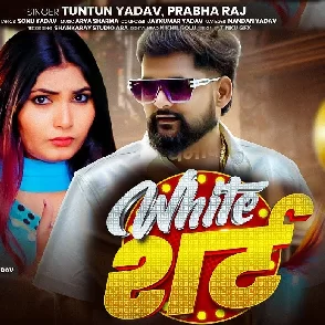White Shirt (Tuntun Yadav, Prabha Raj)