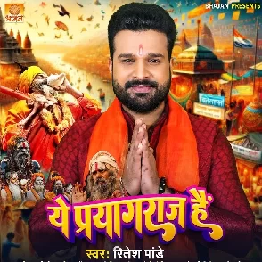 Ye Prayagraj Hai (Ritesh Pandey)